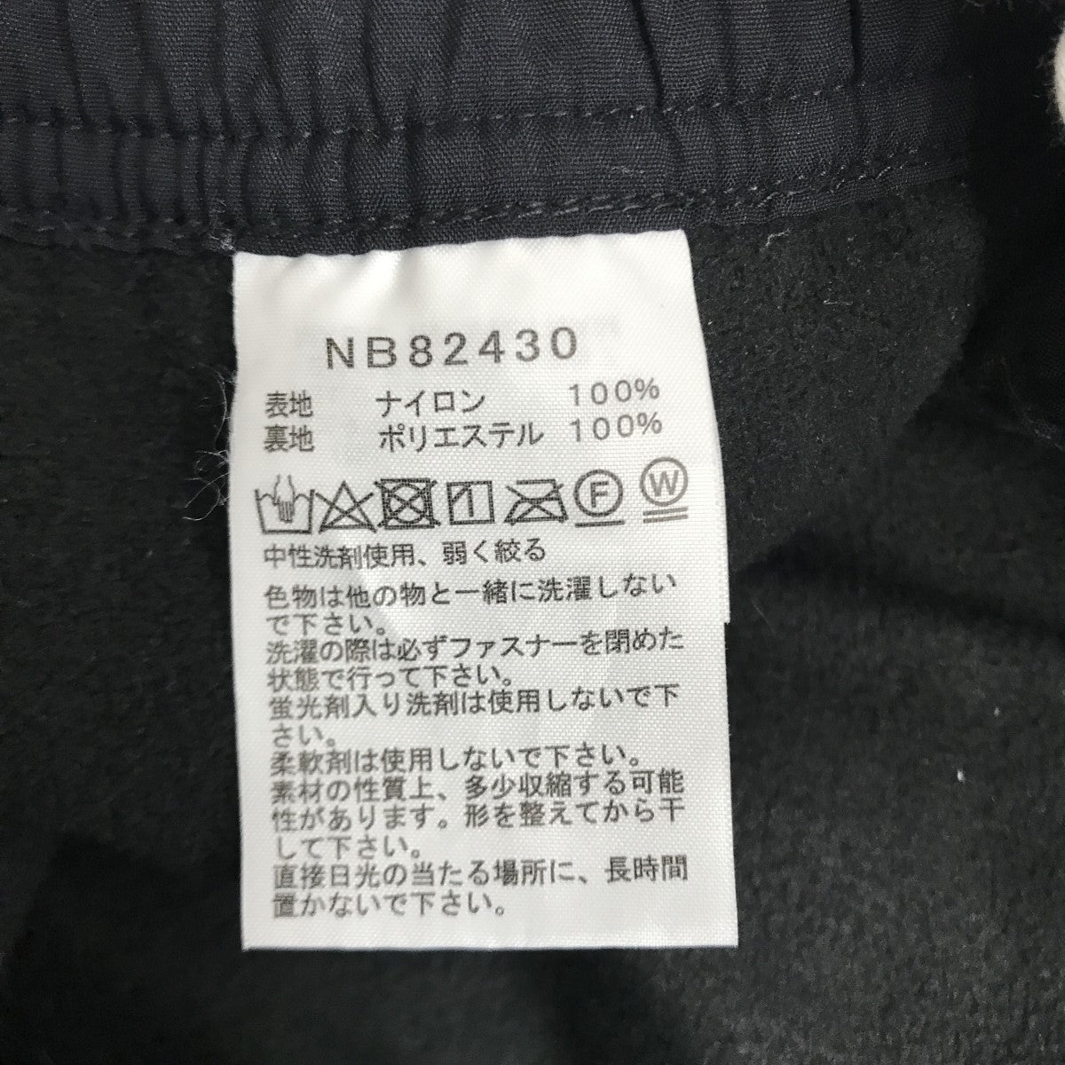 THE NORTH FACE Versatile Nomad PantカーゴパンツNB82430 古着・中古-4枚目のアイテム画像