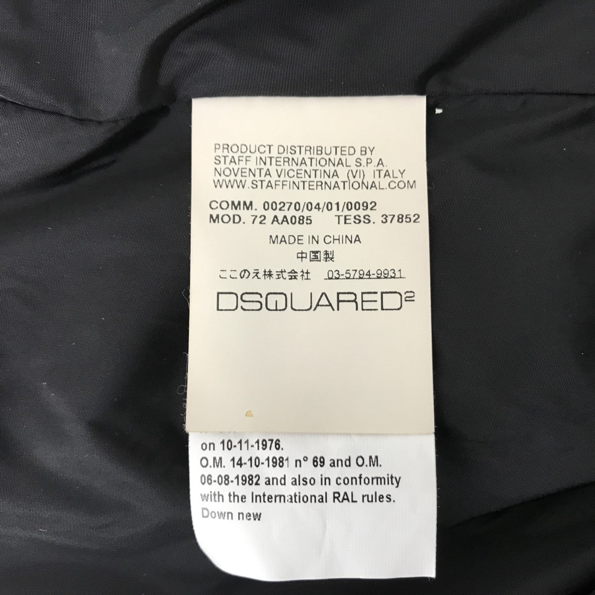 【新品60%オフ】ディースクエアード  ジャケット size:42 DSQUARED2(ディースクエアード) ここのえダウンジャケット