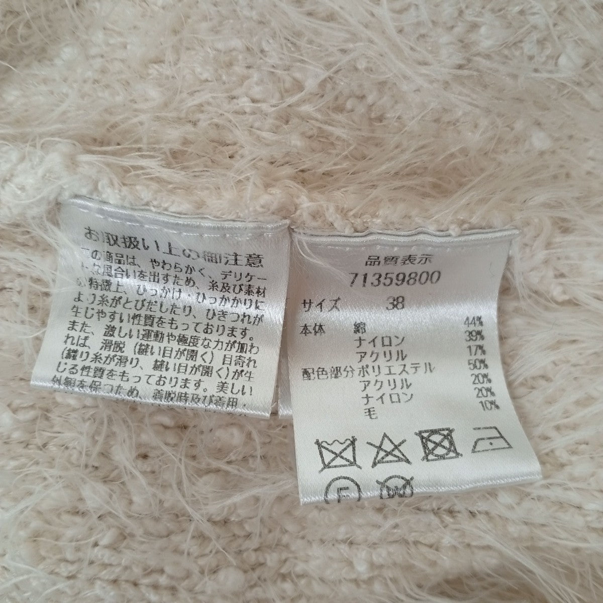 カーディガン71359800