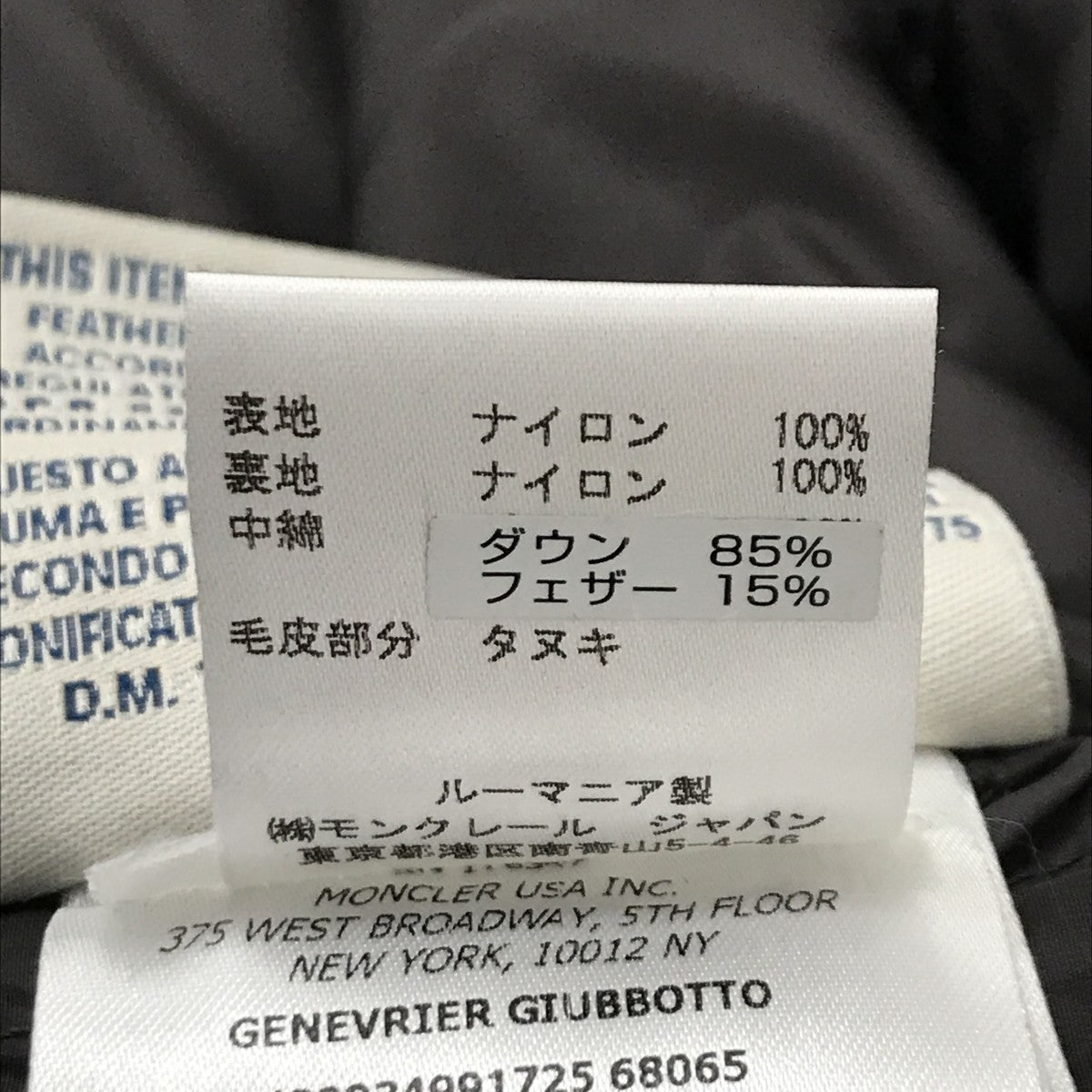 MONCLER GENEVRIERダウンコート 古着・中古-5枚目のアイテム画像