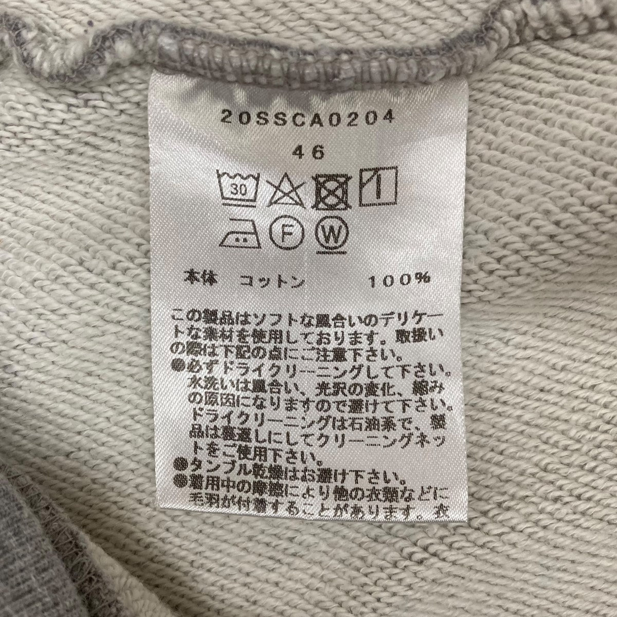 スウェットパンツ20SSCA0204