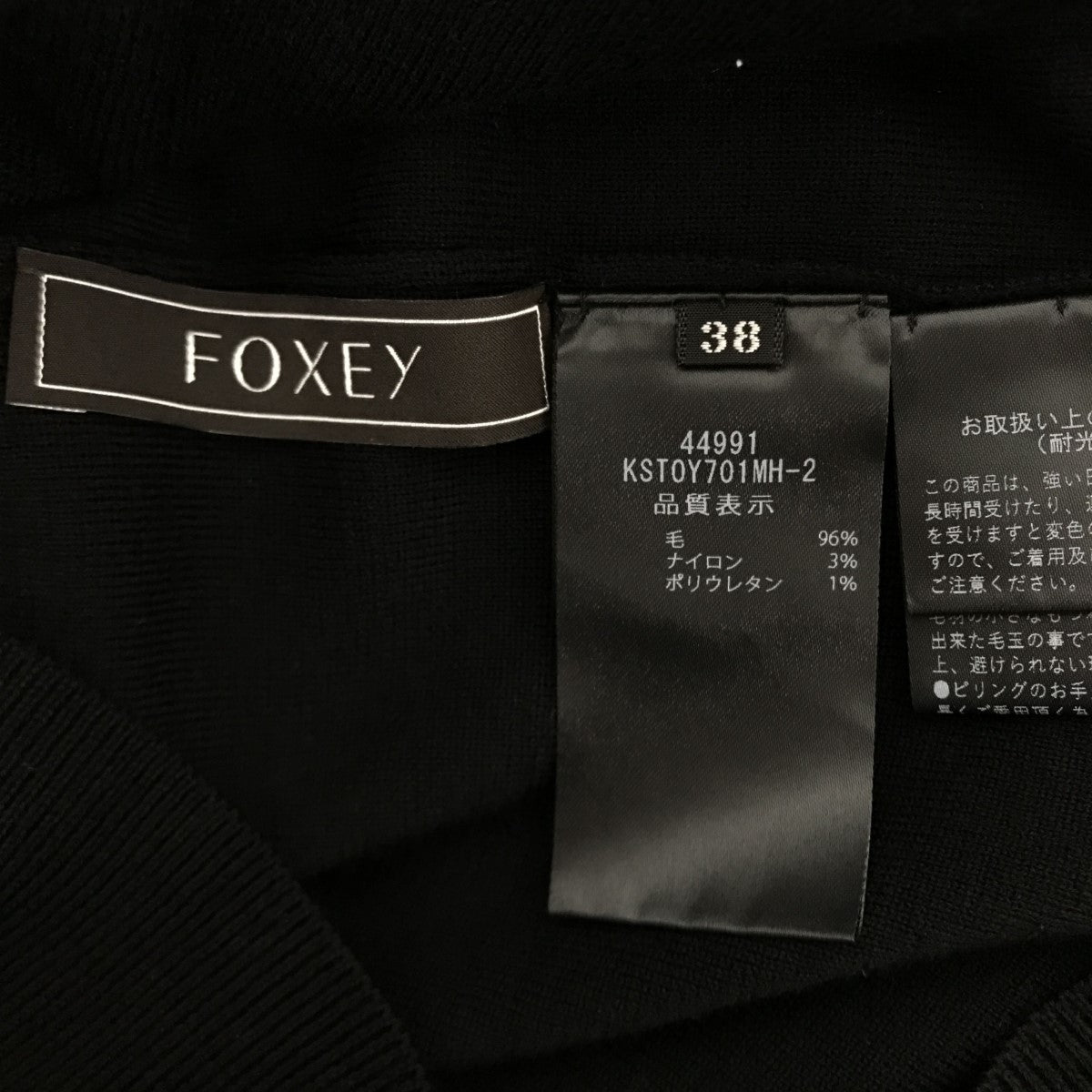 FOXEY(フォクシー) PETALフリルニット44991 44991 ブラック