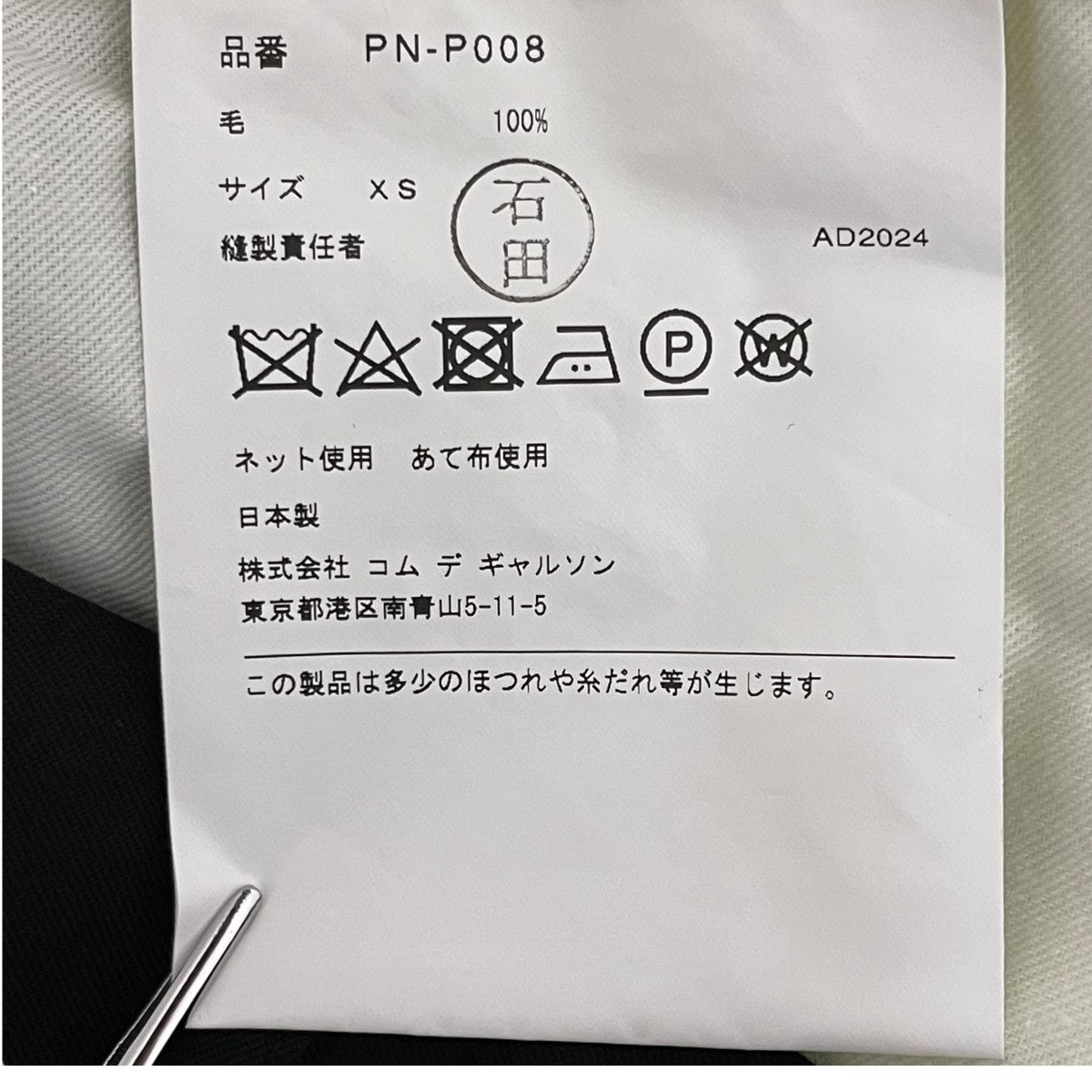 トリココムデギャルソンtricot COMME des GARCONSコットン切替