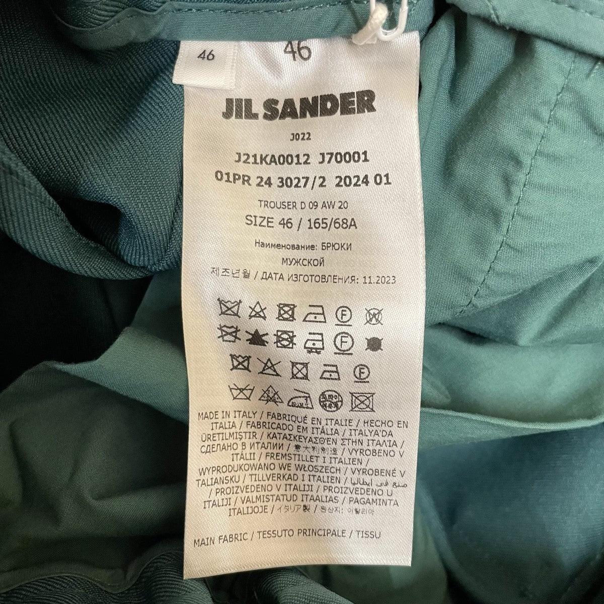 JIL SANDER グリーン カーディガン 46 JIL SANDER グリーン カーディガン 46