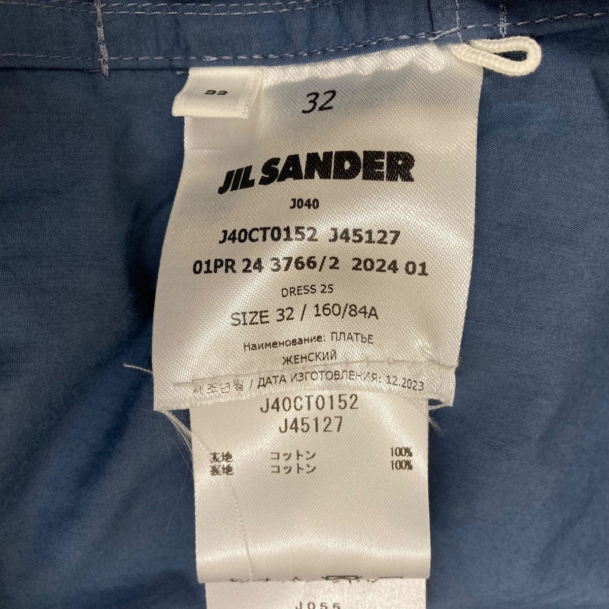 JIL SANDER ワンピースJ40CT0152 古着・中古-8枚目のアイテム画像