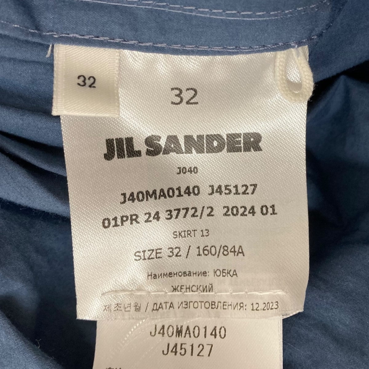 JIL SANDER ロングスカートJ40MA0140 古着・中古-6枚目のアイテム画像