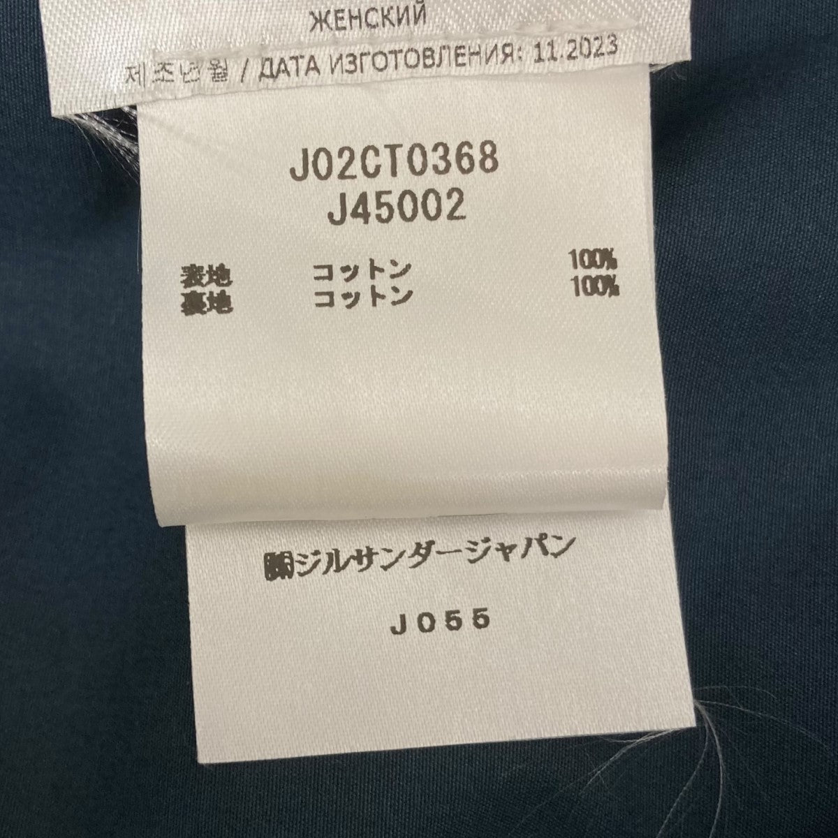 JIL SANDER ノースリーブワンピースJ02CT0368 古着・中古-7枚目のアイテム画像