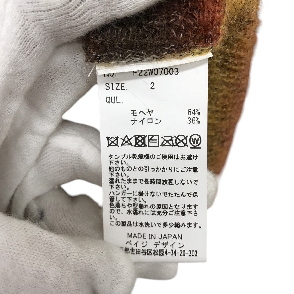 ニットF22W07003
