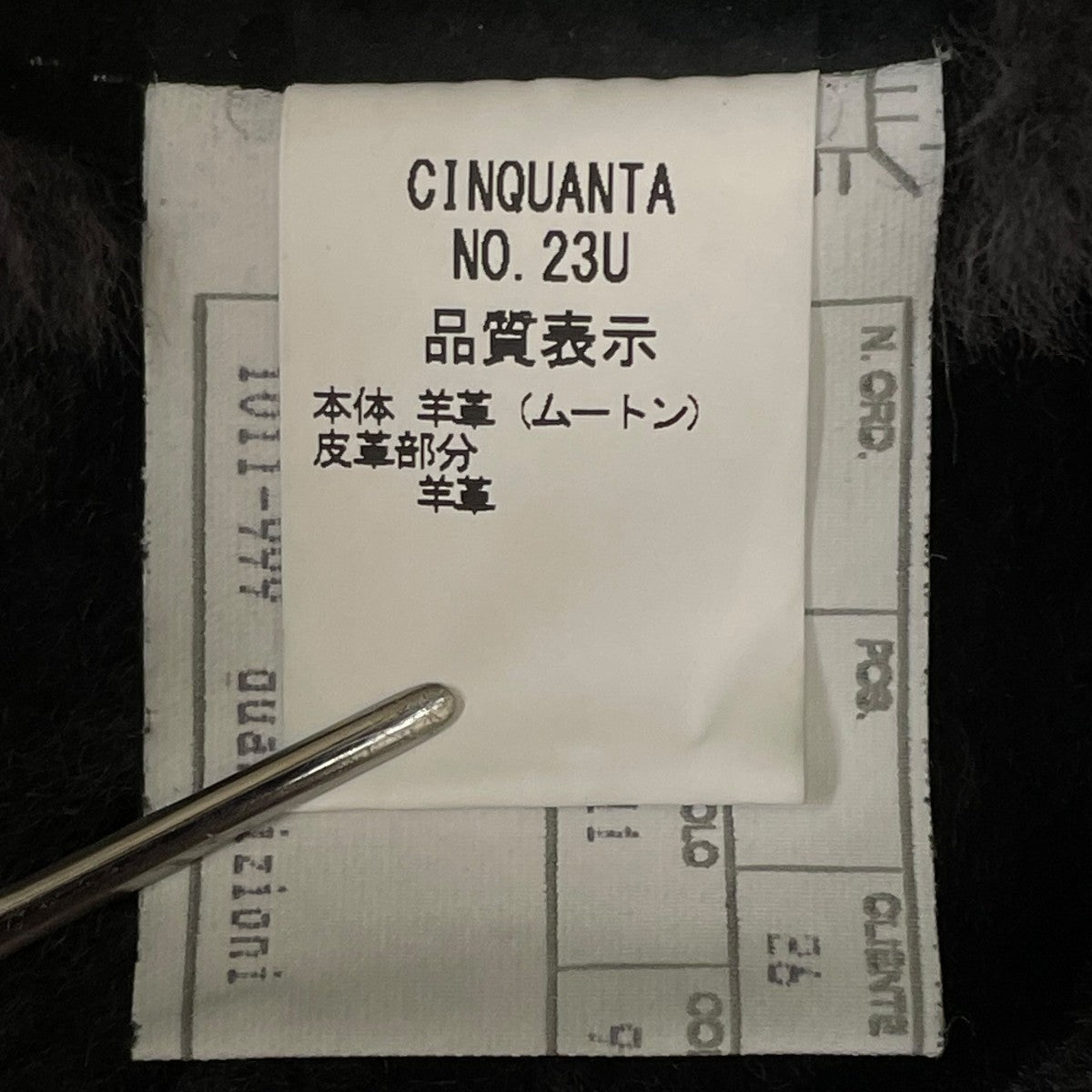 ムートンベスト