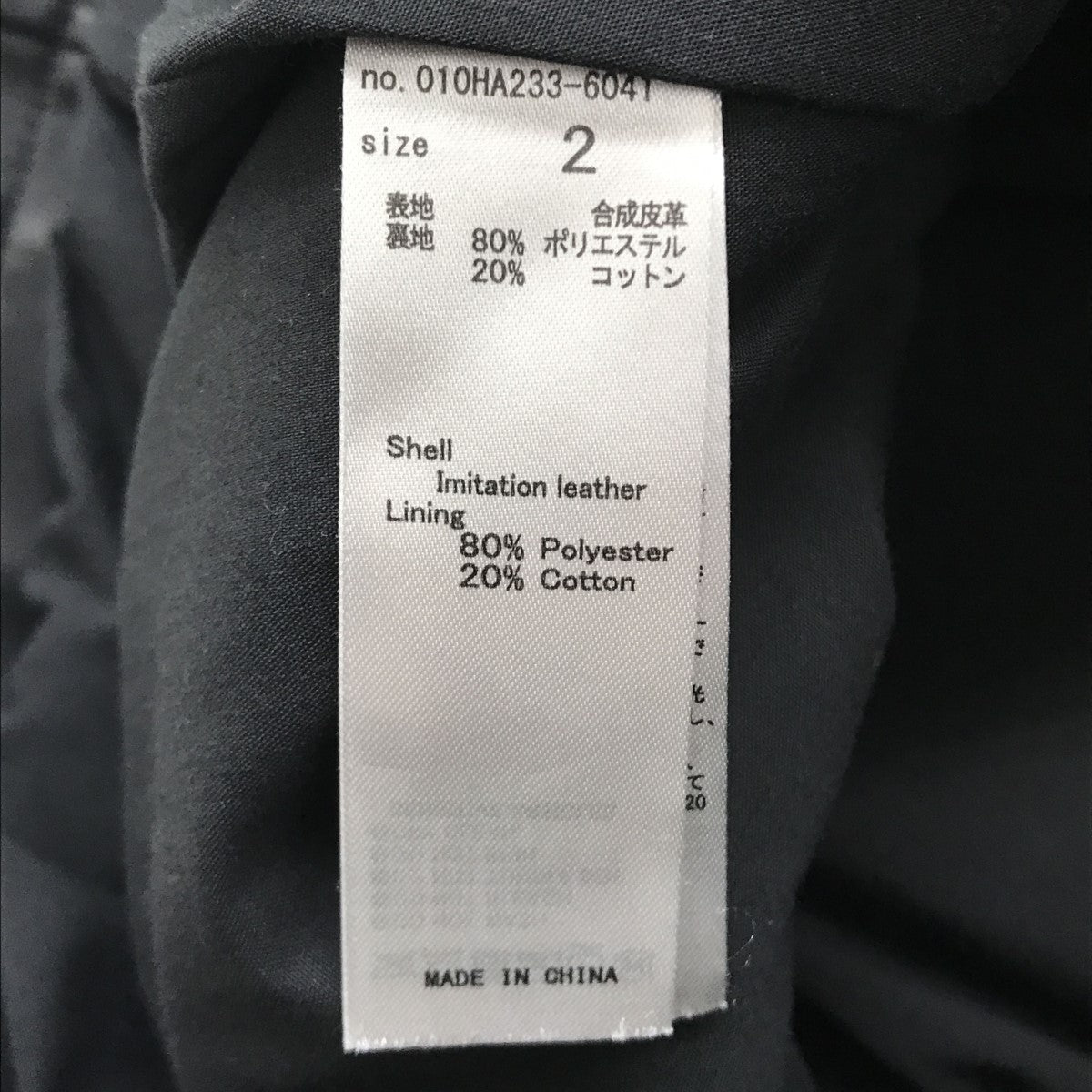 moussy FRONT ZIP ジャンパースカートフェイクレザースカート010HA233-6041 古着・中古-4枚目のアイテム画像
