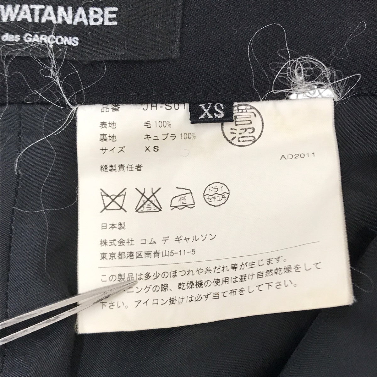JUNYA WATANABE CDG(ジュンヤワタナベコムデギャルソン) AD2011