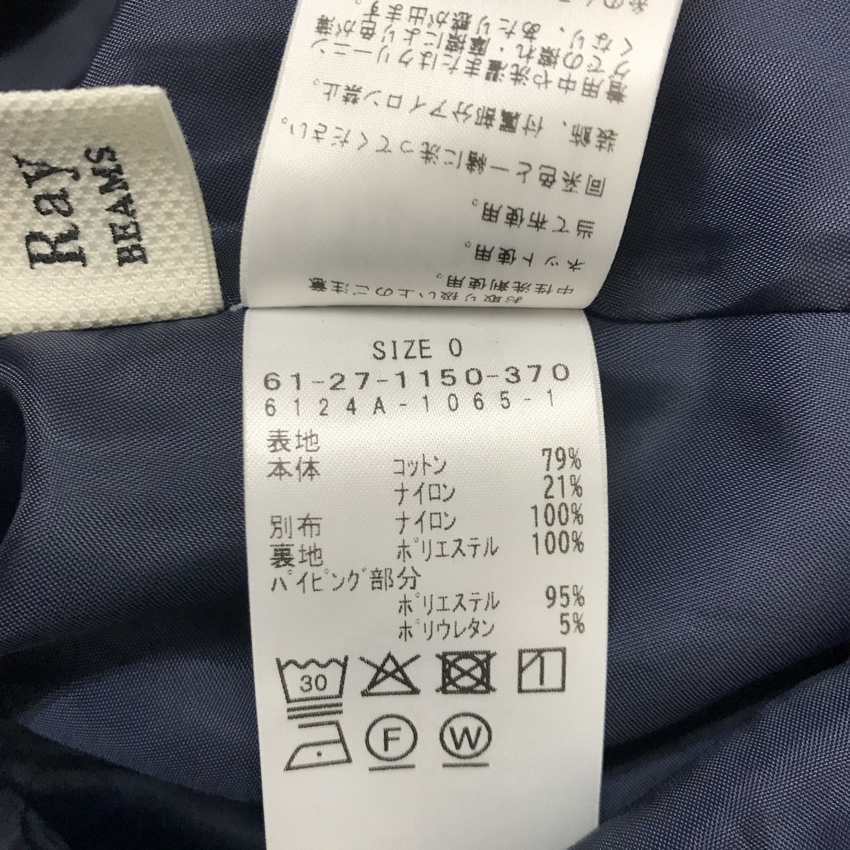 Ray BEAMS（レイビームス）の「サイドライン バルーン スカート