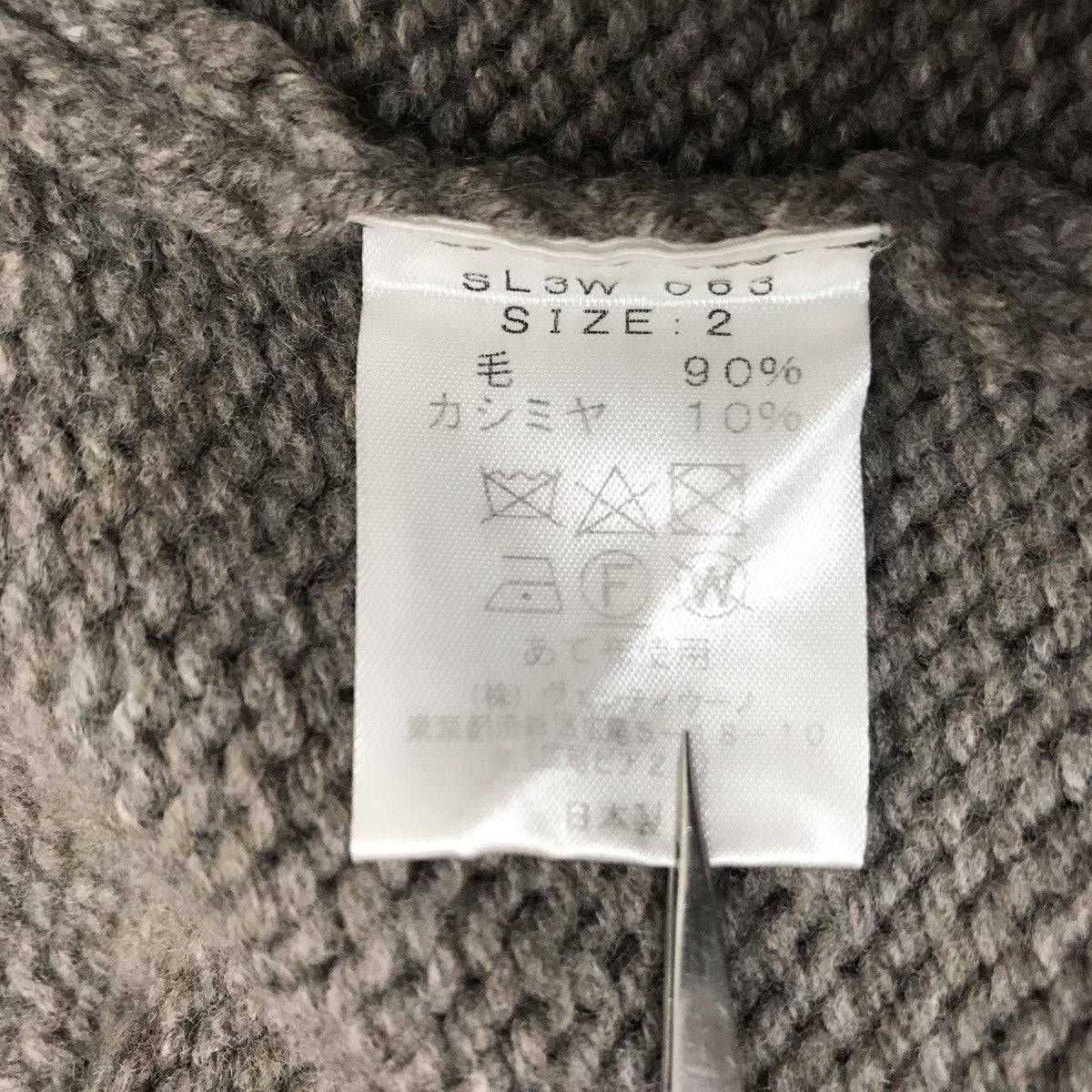 SLOANE(スローン) 3G ジーロンラム×カシミヤ ドロップショルダーSL3W