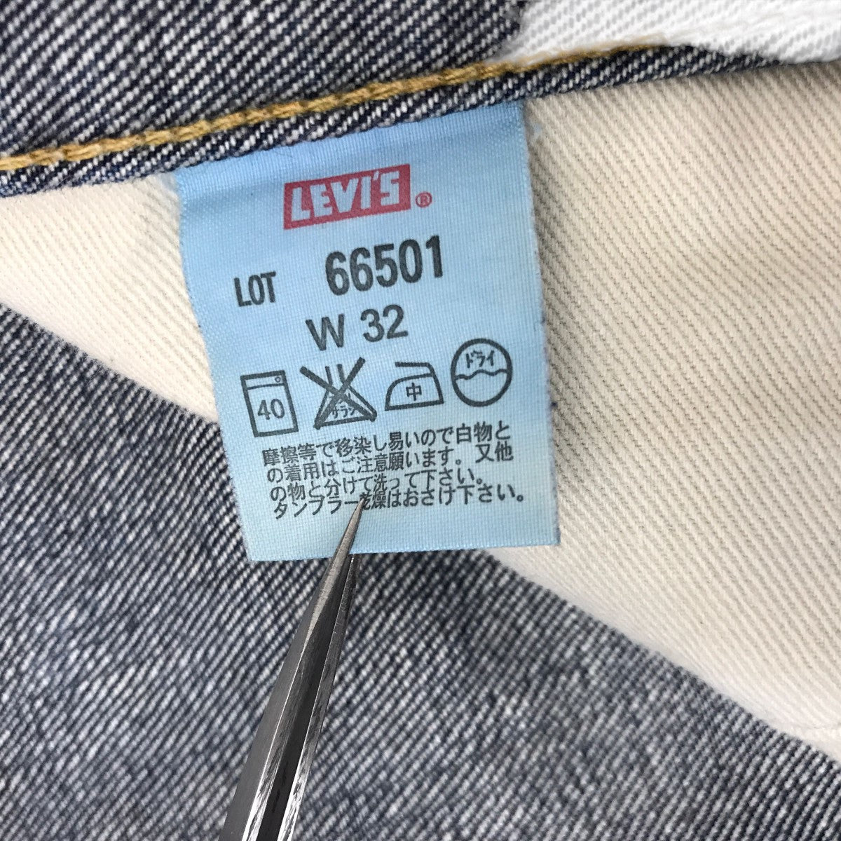 LEVI'S(リーバイス) 501XX 復刻レプリカ BIGEダメージ加工デニム