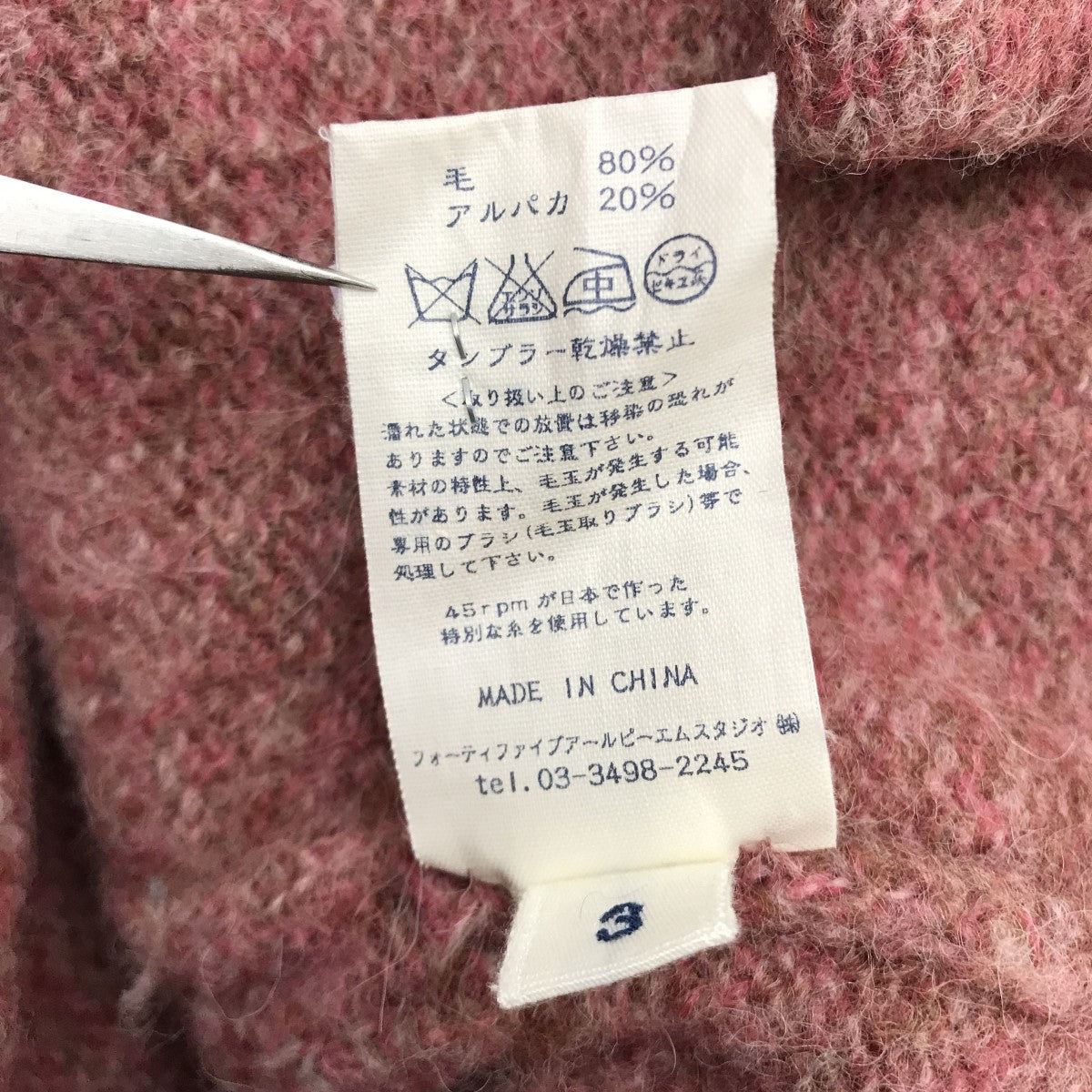 アルパカ混ニットロングカーディガン7102031
