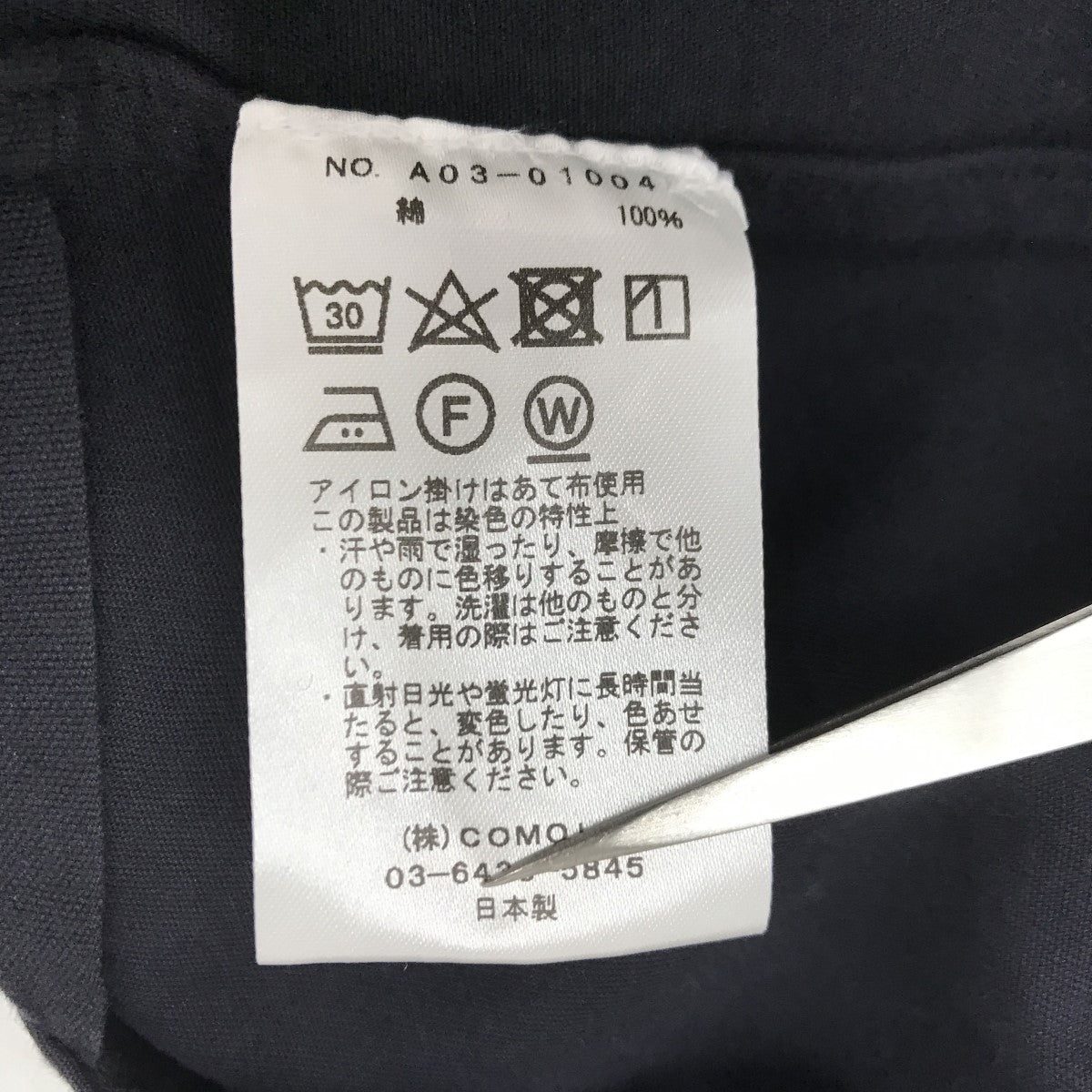 COMOLI(コモリ) 製品染 ジャケットテーラードジャケットA03-01004 A03