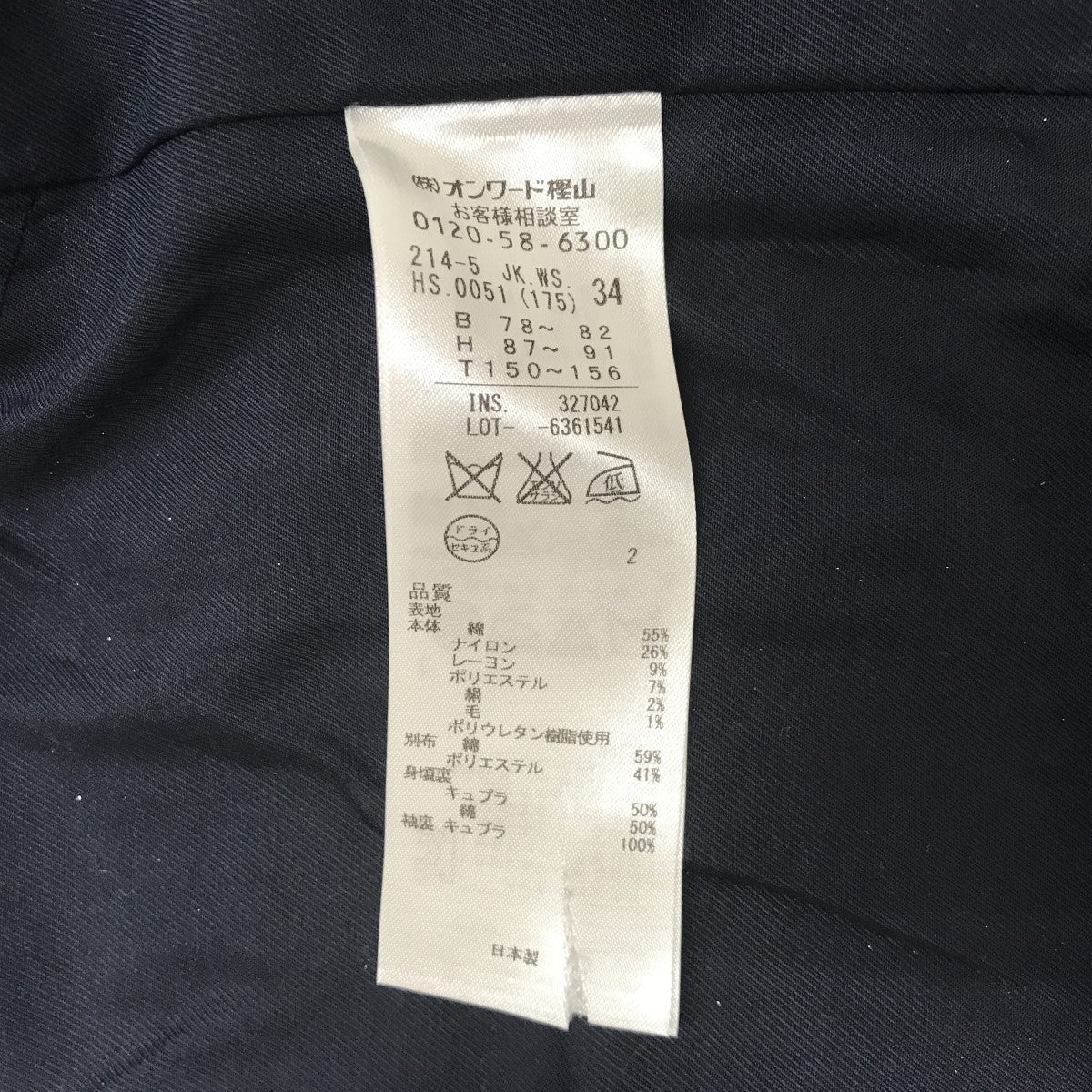 23区(ニジュウサンク) LINTON社ノーカラーツイードジャケット