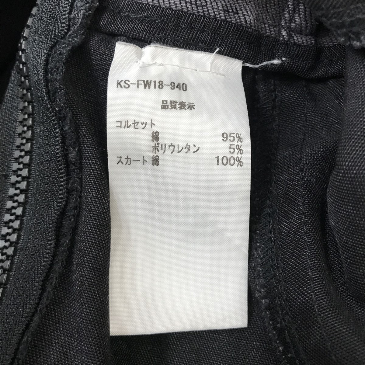 KSENIA SCHNAIDER デニムコルセットワンピースKS-FW18-940 古着・中古-4枚目のアイテム画像