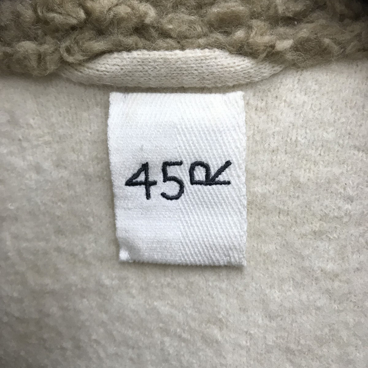 45R(フォーティファイブアール) 縮絨ニット×ボアテントオール 45R(フォーティファイブアール) 縮絨ニット×ボアテントオール