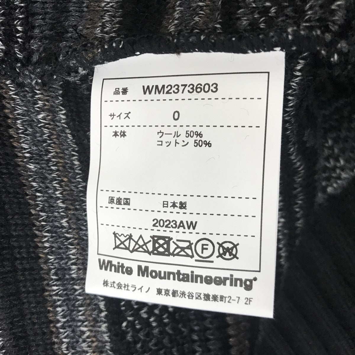 WHITE MOUNTAINEERING 23AWCRAZY STRIPE JAQUARD HOODIEパーカーWM2373603 古着・中古-4枚目のアイテム画像