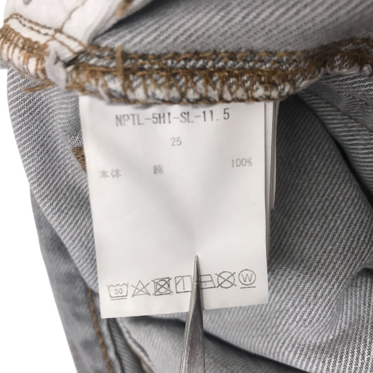 CIOTA スビンコットン11．5ozハイウエストスリムデニムデニムパンツNPTL-5HI-SL-11.5 古着・中古-5枚目のアイテム画像