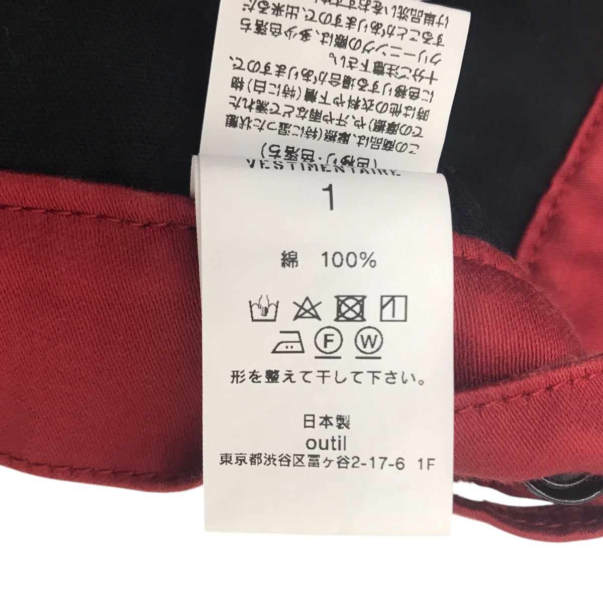 OUTIL 23SSPANTALON PLASNEパンツ 古着・中古-5枚目のアイテム画像