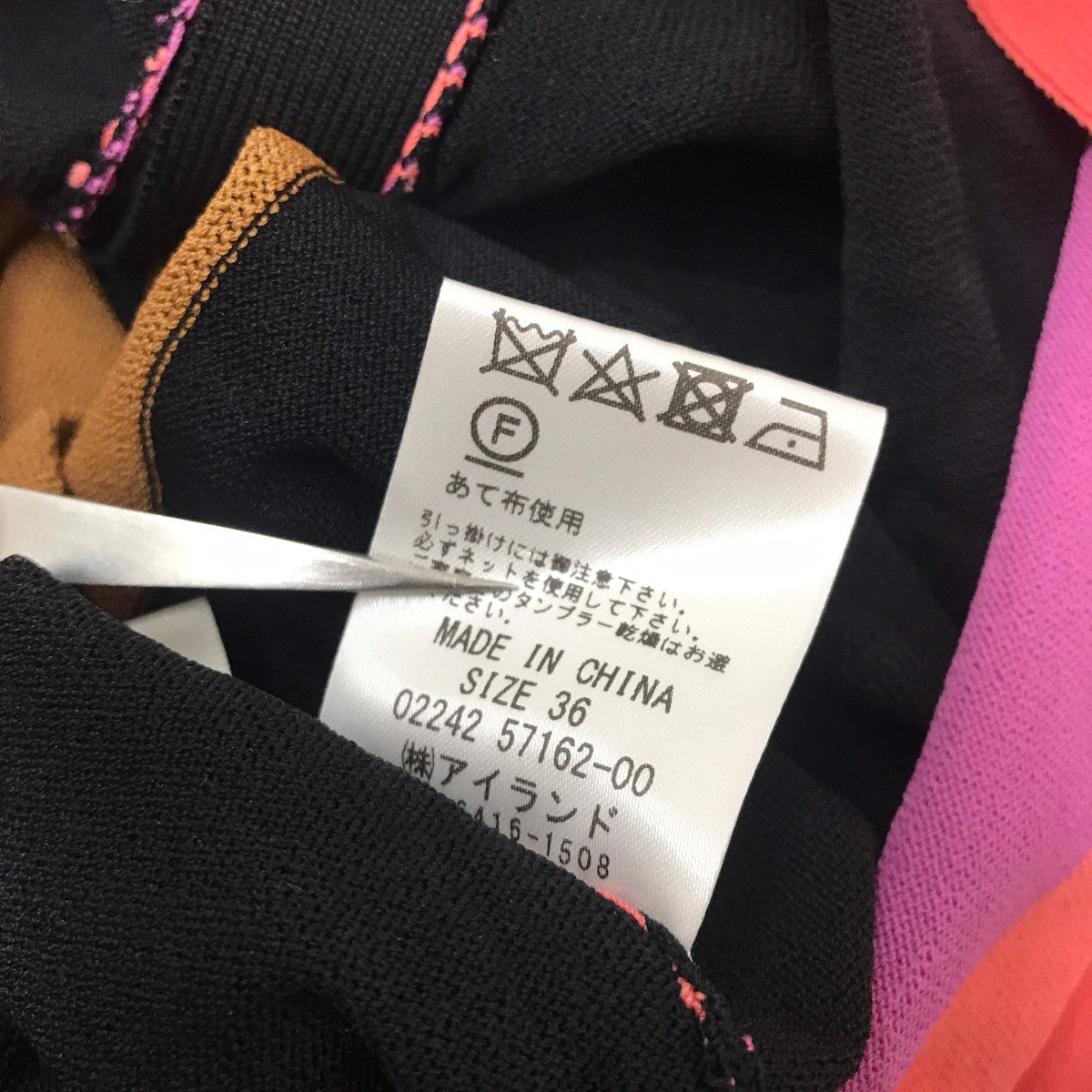 GRACE CLASS ニットマルチボーダージレニットワンピース0224257162 古着・中古-4枚目のアイテム画像
