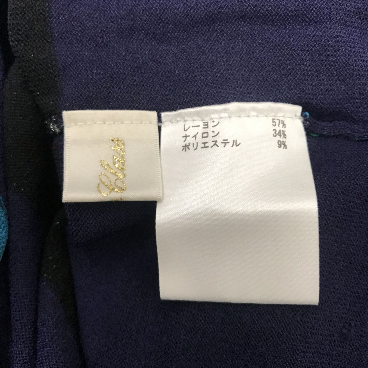GRACE CLASS ニットマルチボーダージレニットワンピース0224257162 古着・中古-3枚目のアイテム画像