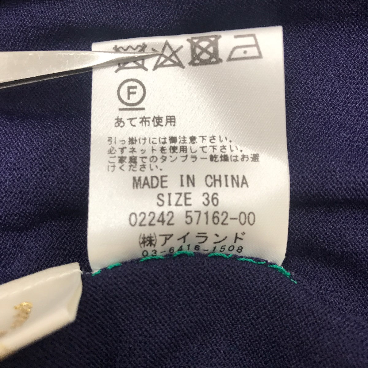 GRACE CLASS ニットマルチボーダージレニットワンピース0224257162 古着・中古-4枚目のアイテム画像