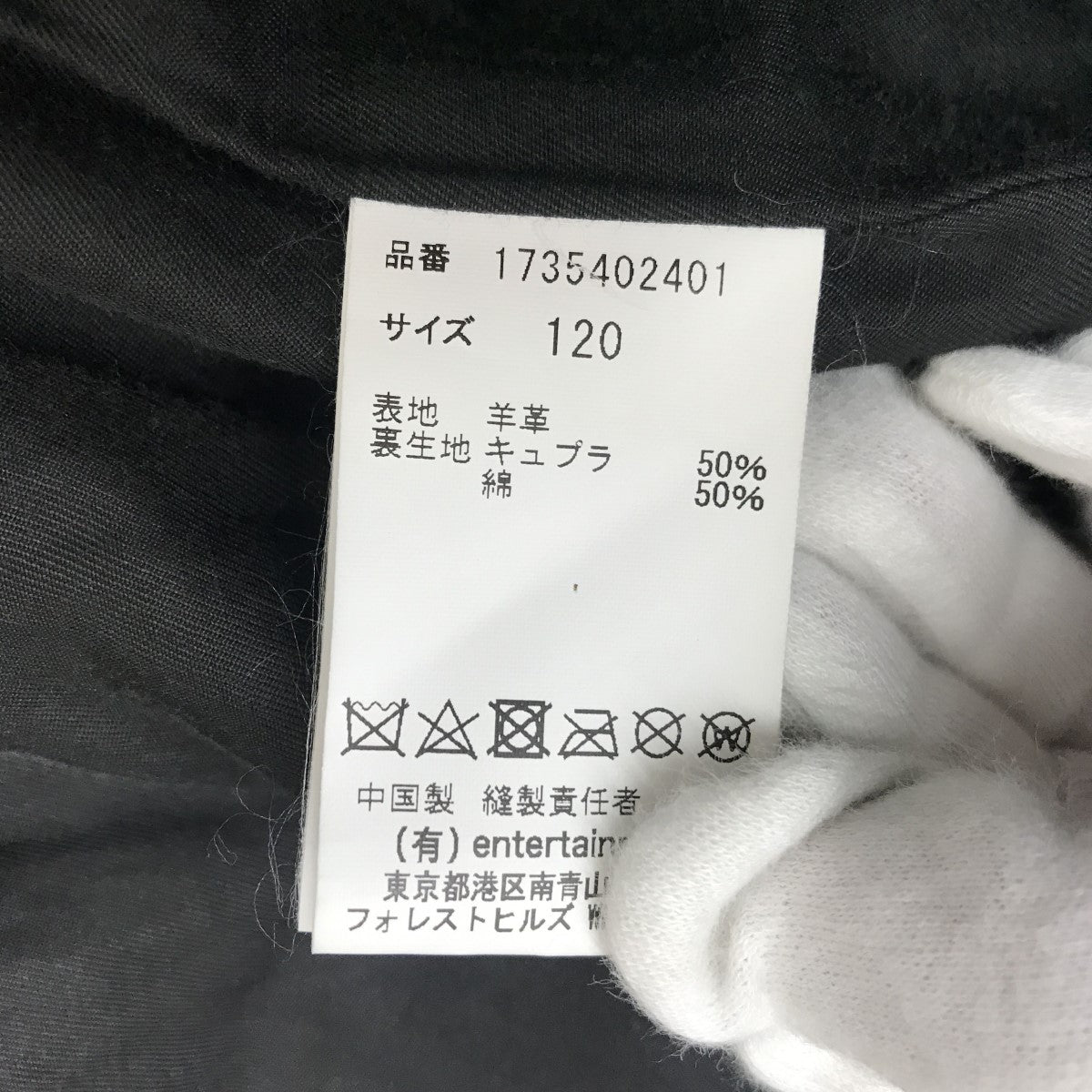 beautiful people shrink leather riders jacketレザージャケット1735402401 古着・中古-4枚目のアイテム画像