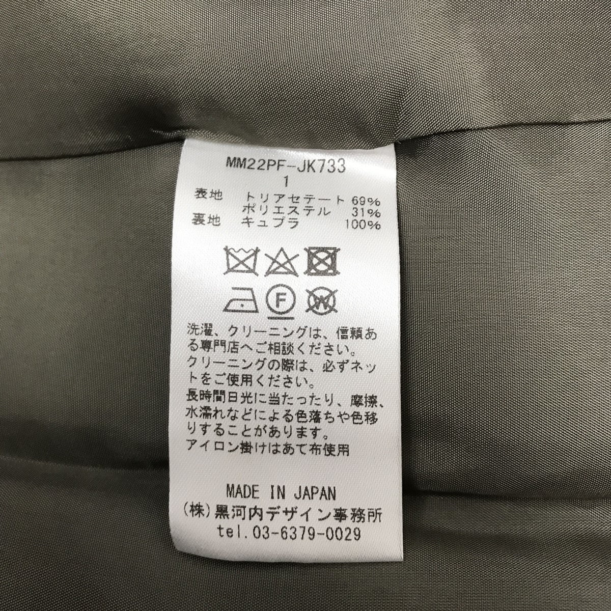 Collarless Double Breasted Suit JacketジャケットMM22PF-JK733