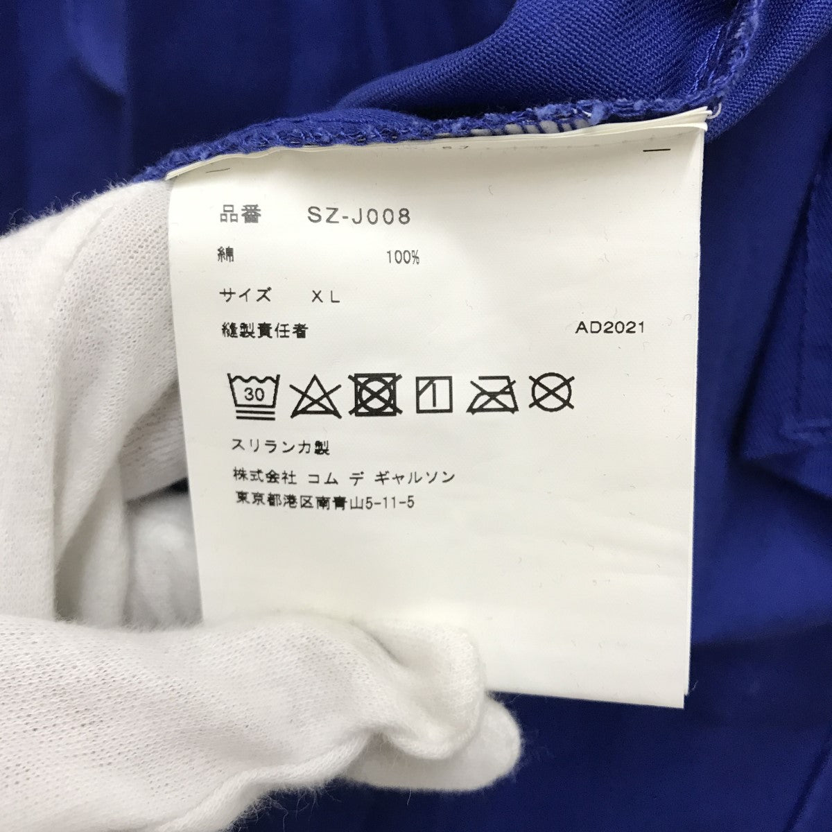 MOLINEL WORK JACKET LONGロングジャケットSZ-J008