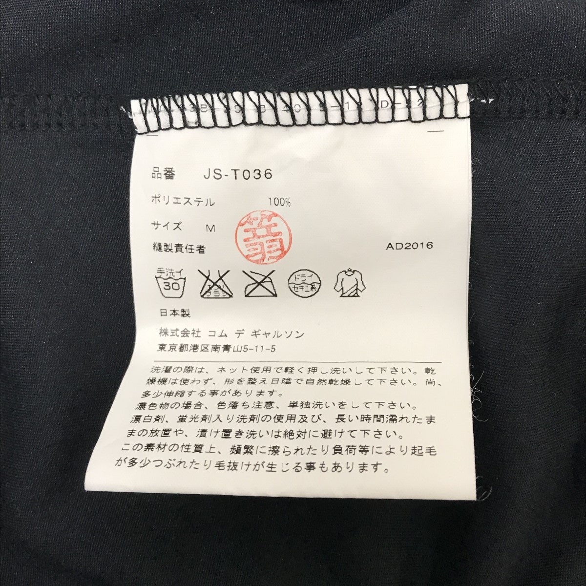 トラックジャケットJS-T036