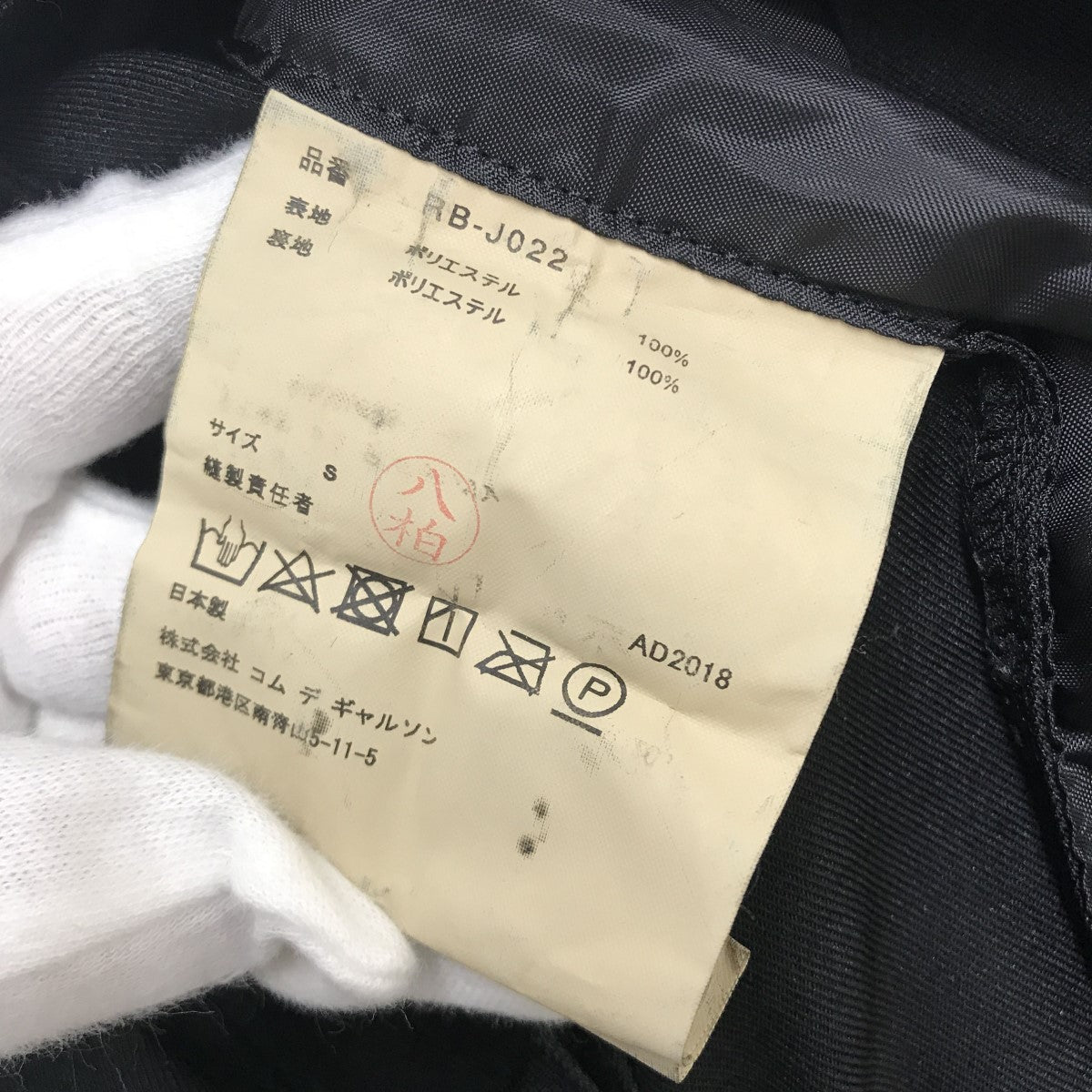 18AWジャケットRB-J022