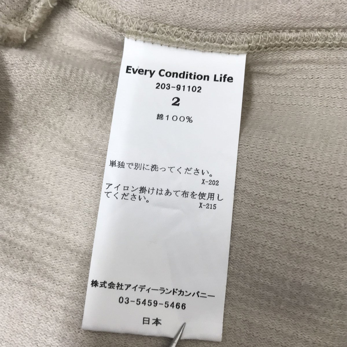 EVCON ニット203-91102 古着・中古-4枚目のアイテム画像