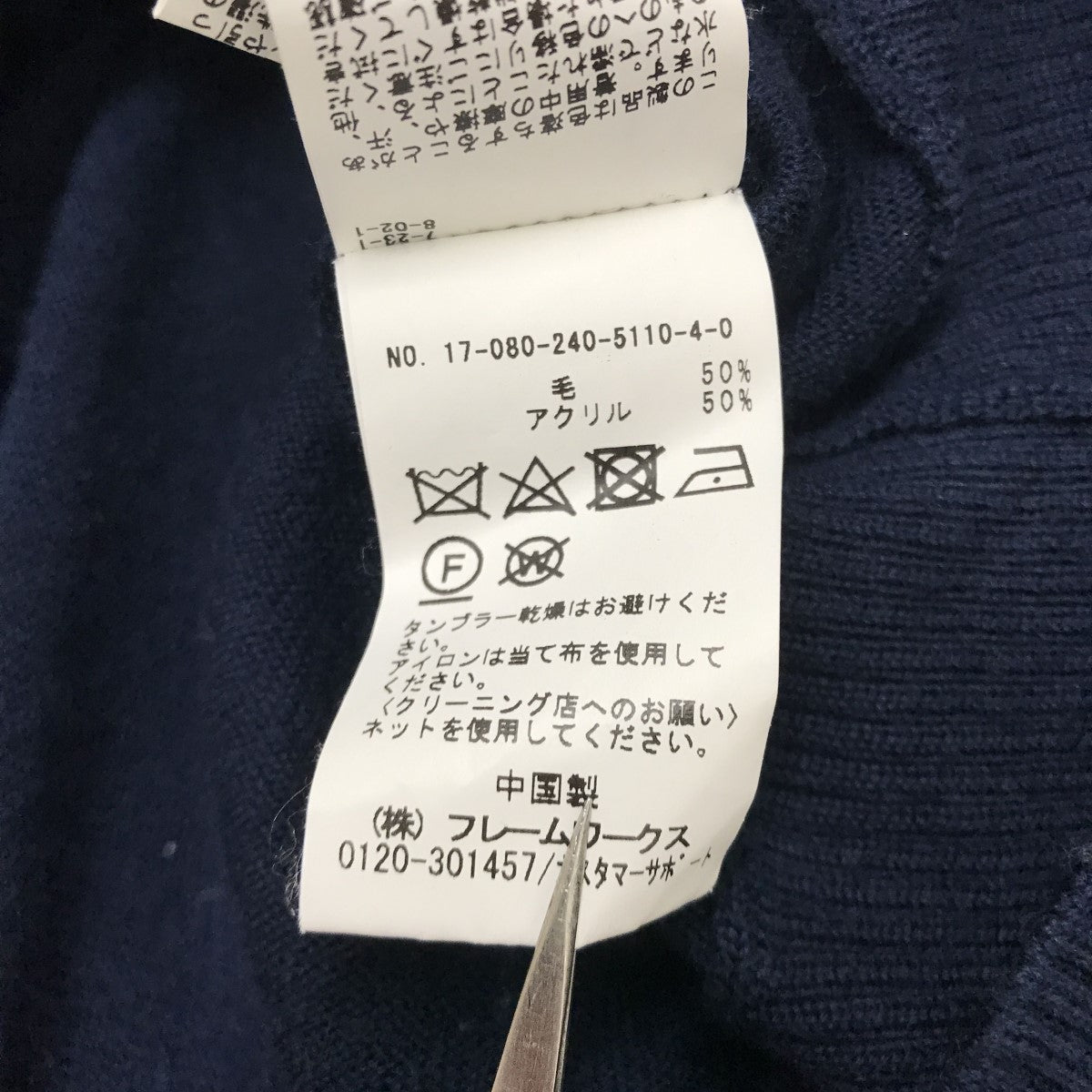 フリルニット17-080-240-5110-4-0