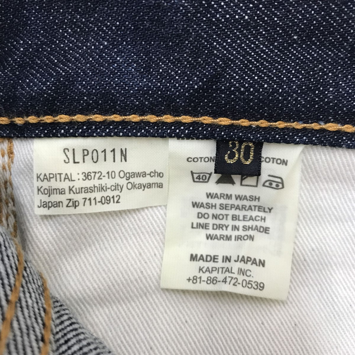 KAPITAL(キャピタル) STONE ピンストレートデニムパンツSLP011N