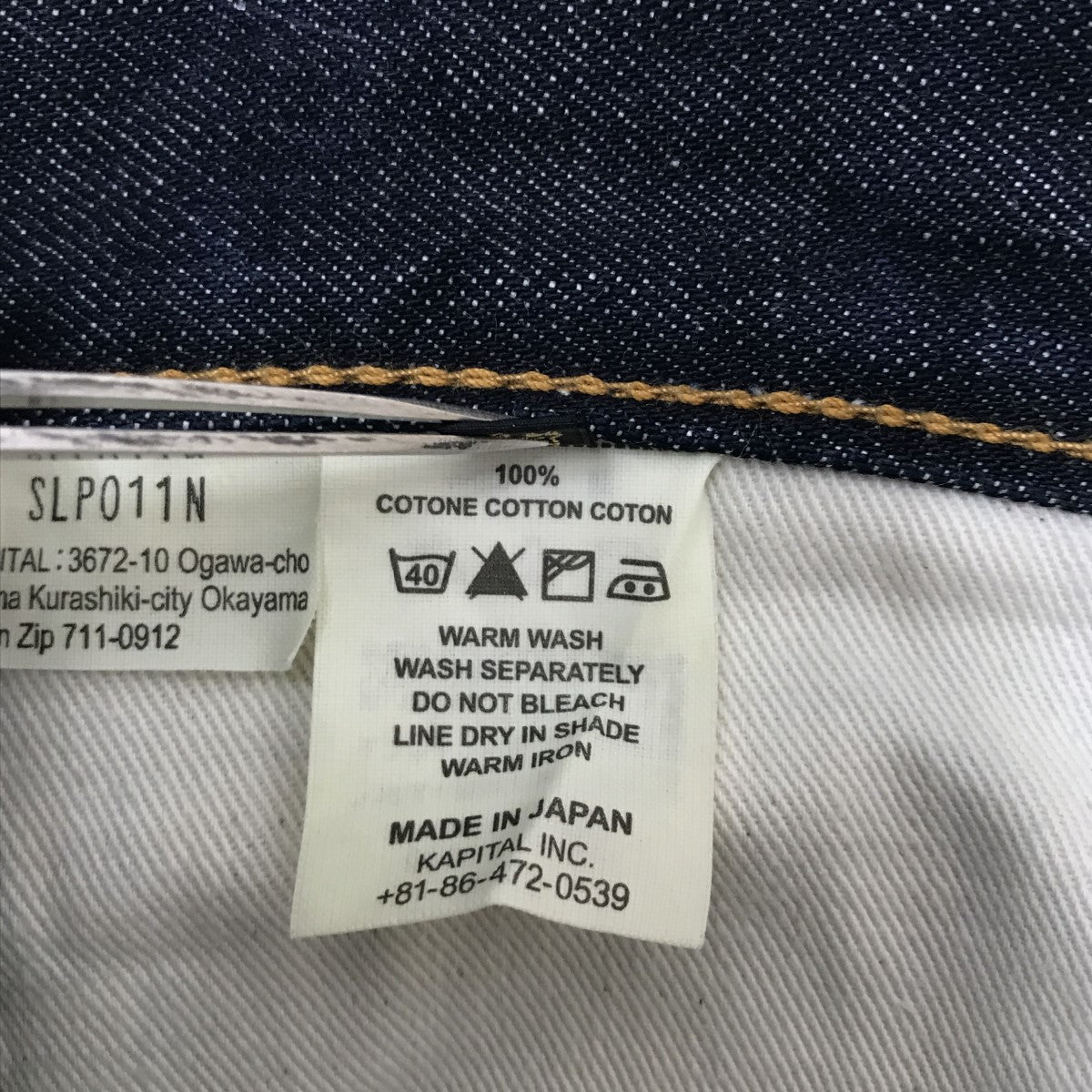 KAPITAL STONE デニム Blue KAPITAL Stone Jeans | SVD