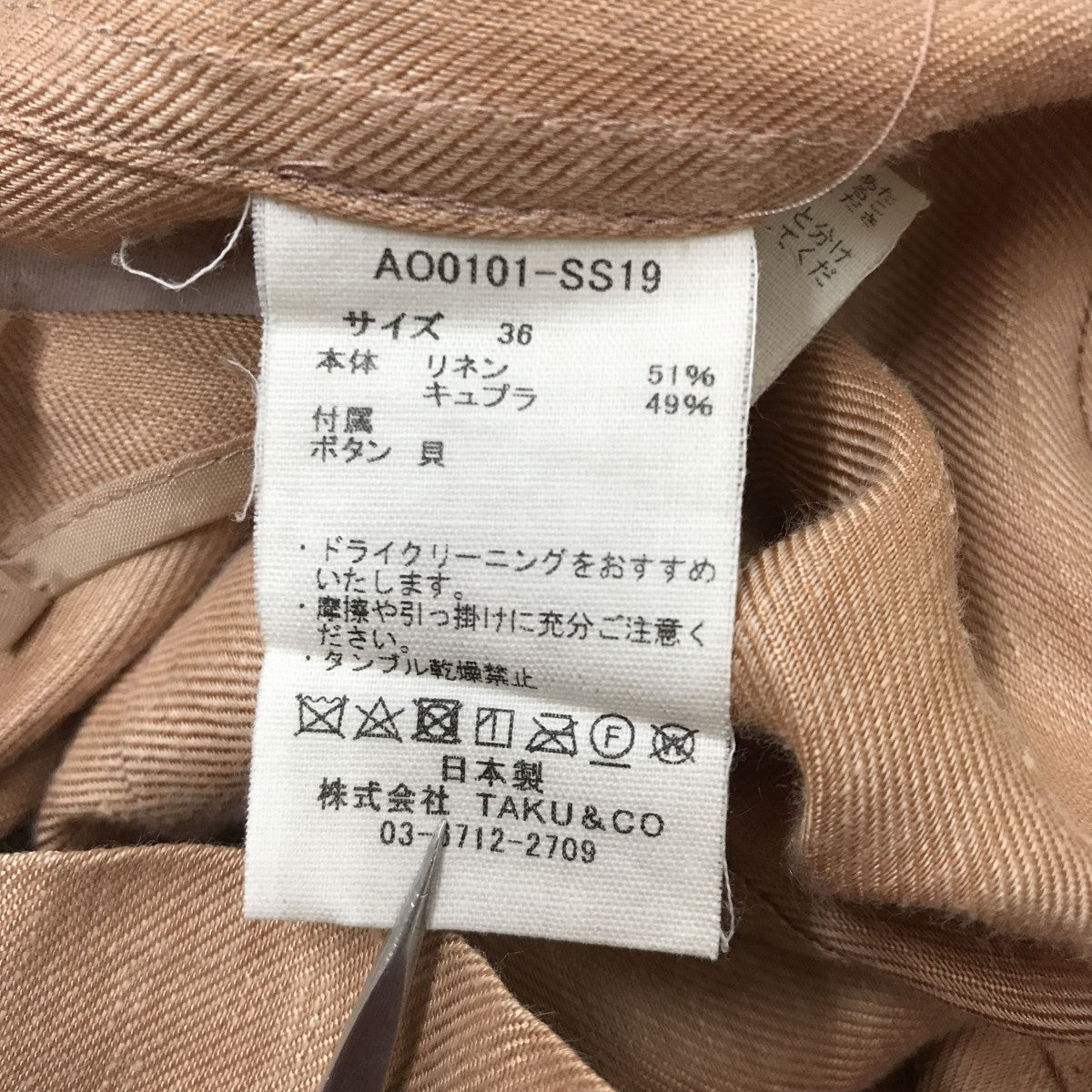 オールインワンAO0101-SS19