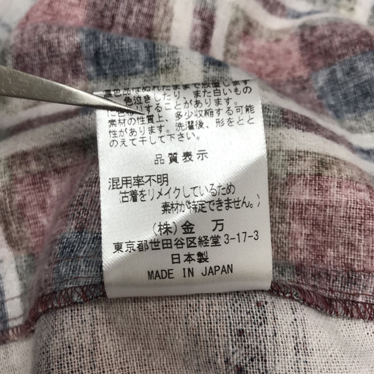 bettaku 再構築チェックフランネルシャツBET-S19013-232 古着・中古-5枚目のアイテム画像