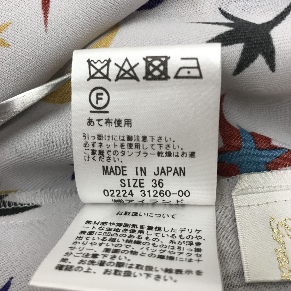 GRACE CLASS フリルカラープリントワンピース0222431260 古着・中古-4枚目のアイテム画像