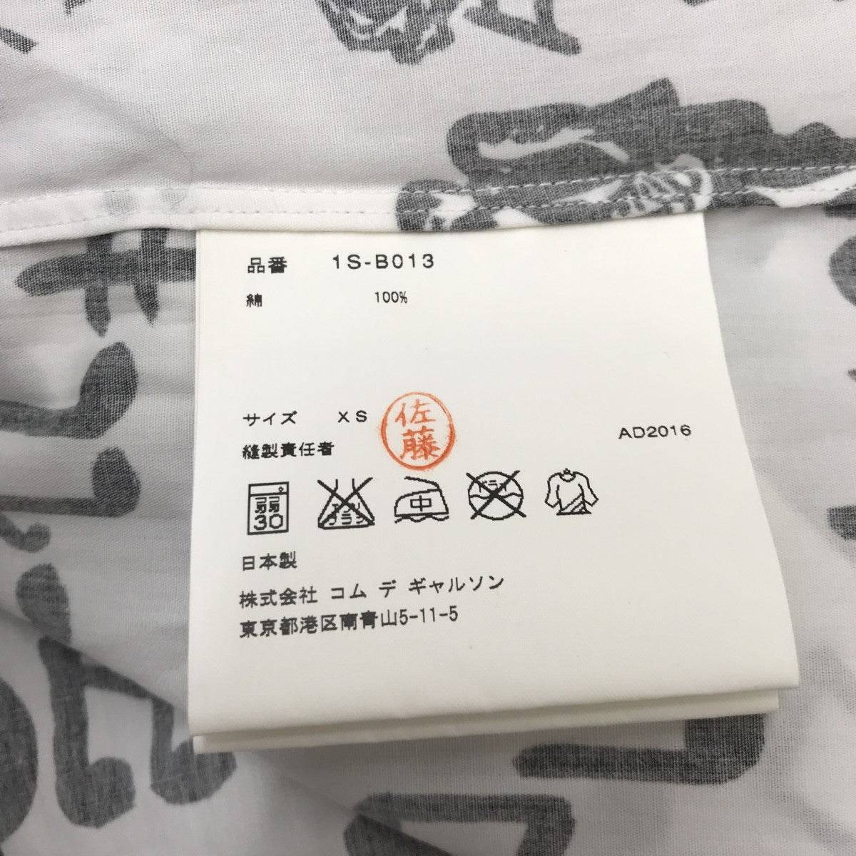 半袖シャツ1S-B013