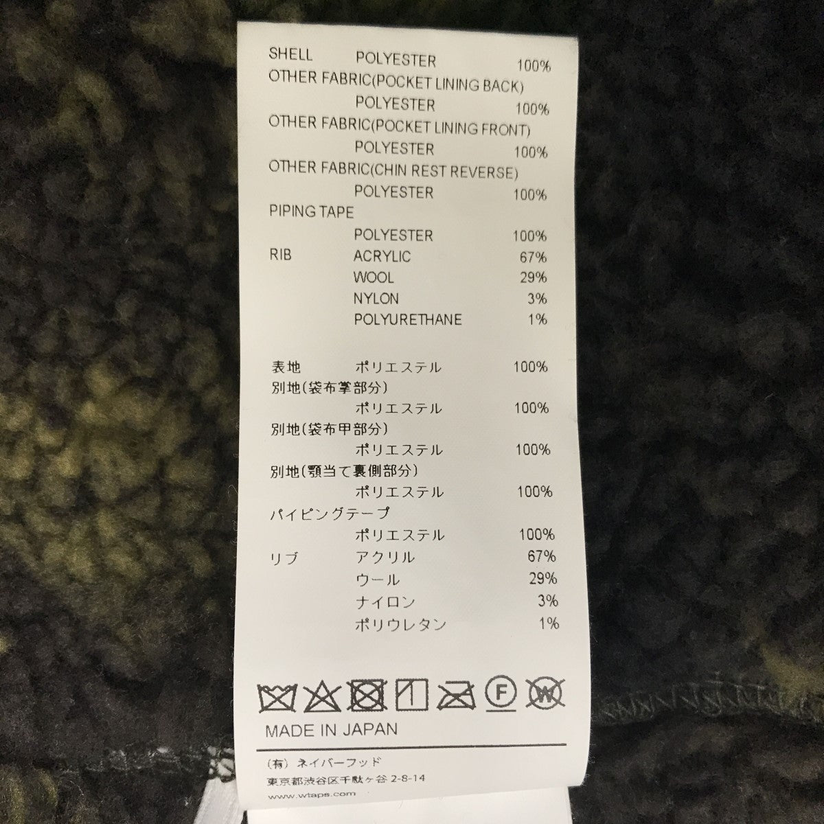 WTAPS(ダブルタップス) 23AWBUNDLE JACKETフリースジャケット232TQDT