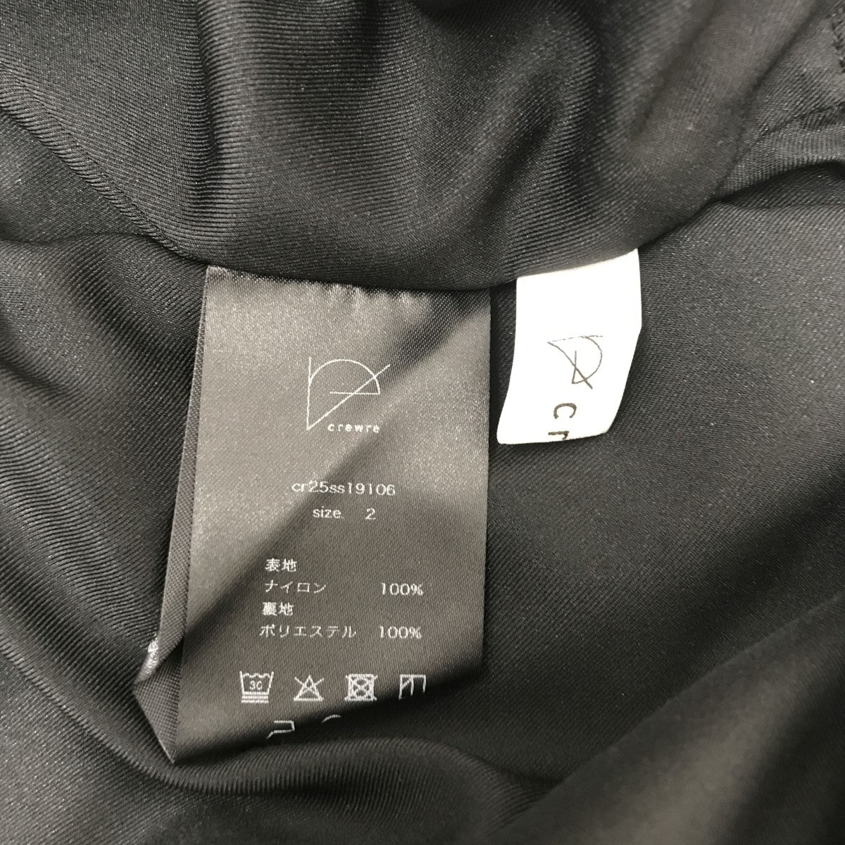 crewre(クルーレ) ナイロンドレープマキシスカートCR25SS19106