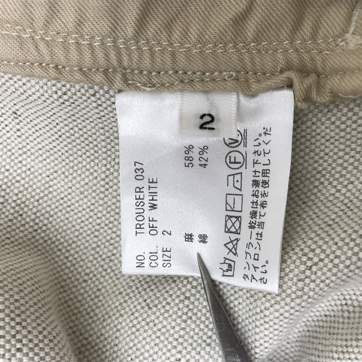 HEUGN キャンバスシャーリングオーバーパンツTROUSER037 古着・中古-5枚目のアイテム画像