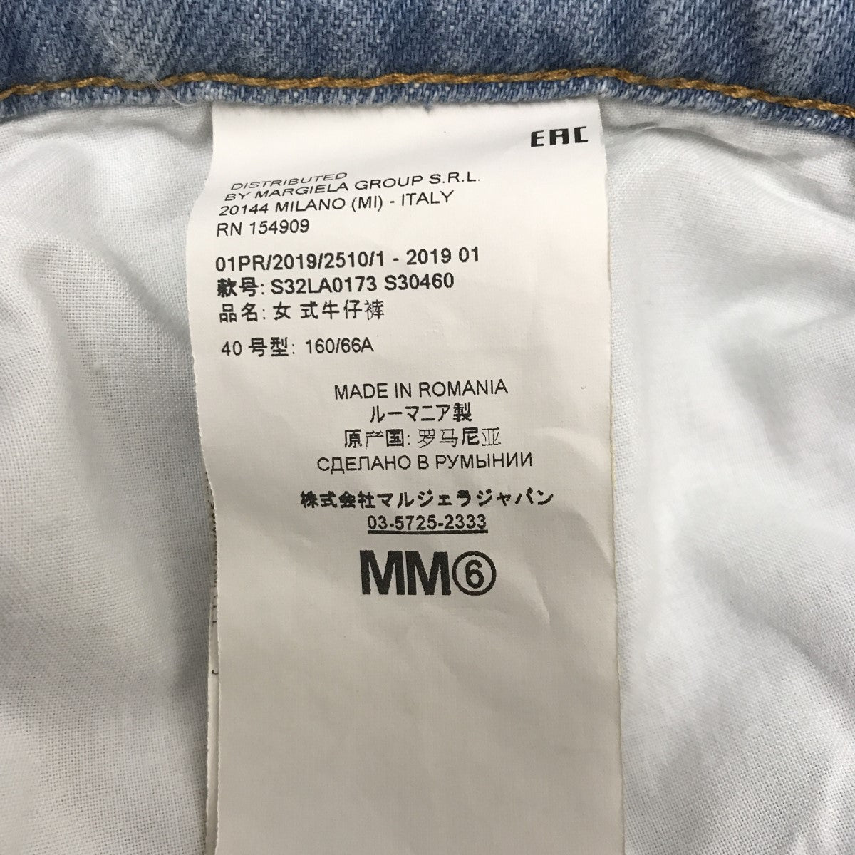MM6 Maison Margiela 19SSワイドレッグデニムデニムパンツS32LA0173 古着・中古-5枚目のアイテム画像