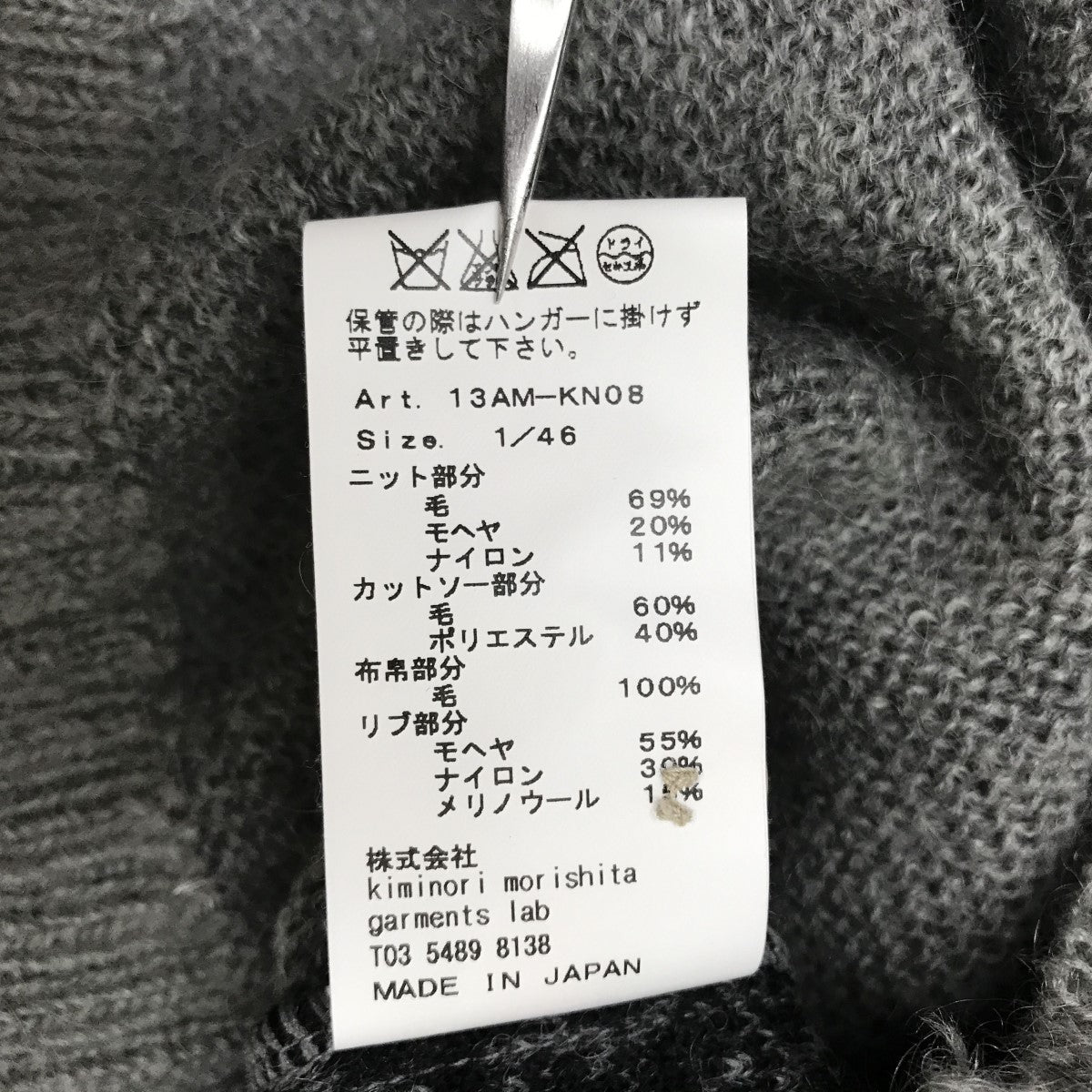 すー様確認用 超強撚SZ天竺[027P080080A] | STYLEM FABRIC STORE