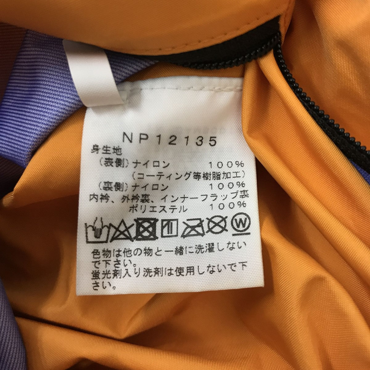 THE NORTH FACE マウンテン レインテックスナイロンジャケットNP12135 古着・中古-4枚目のアイテム画像