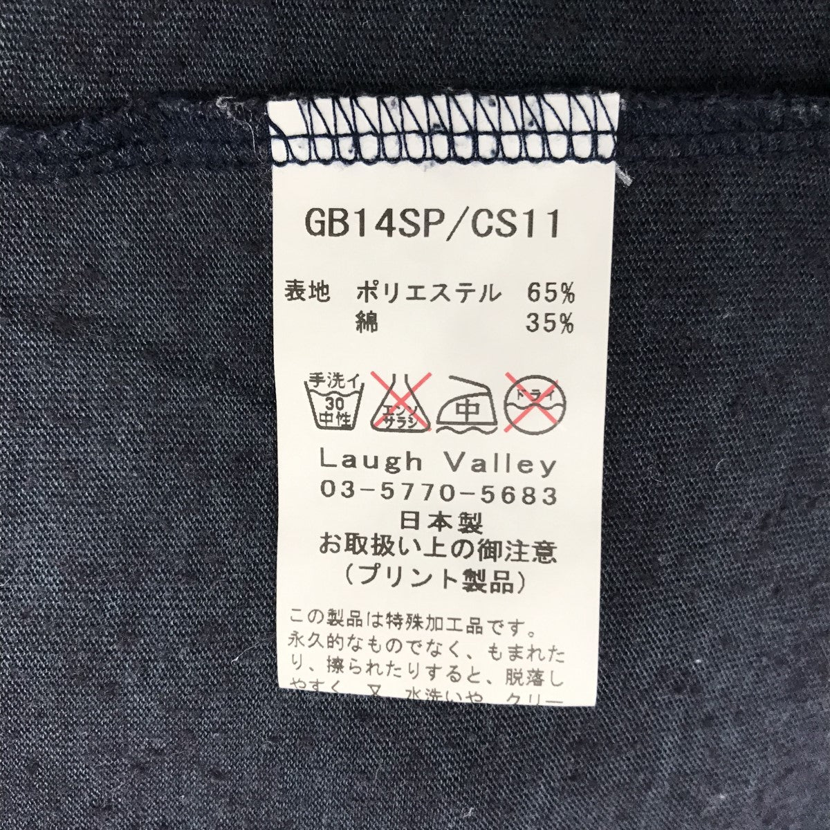 glamb Aggy CS NissyドッキングTシャツGB14SP/CS11 古着・中古-3枚目のアイテム画像