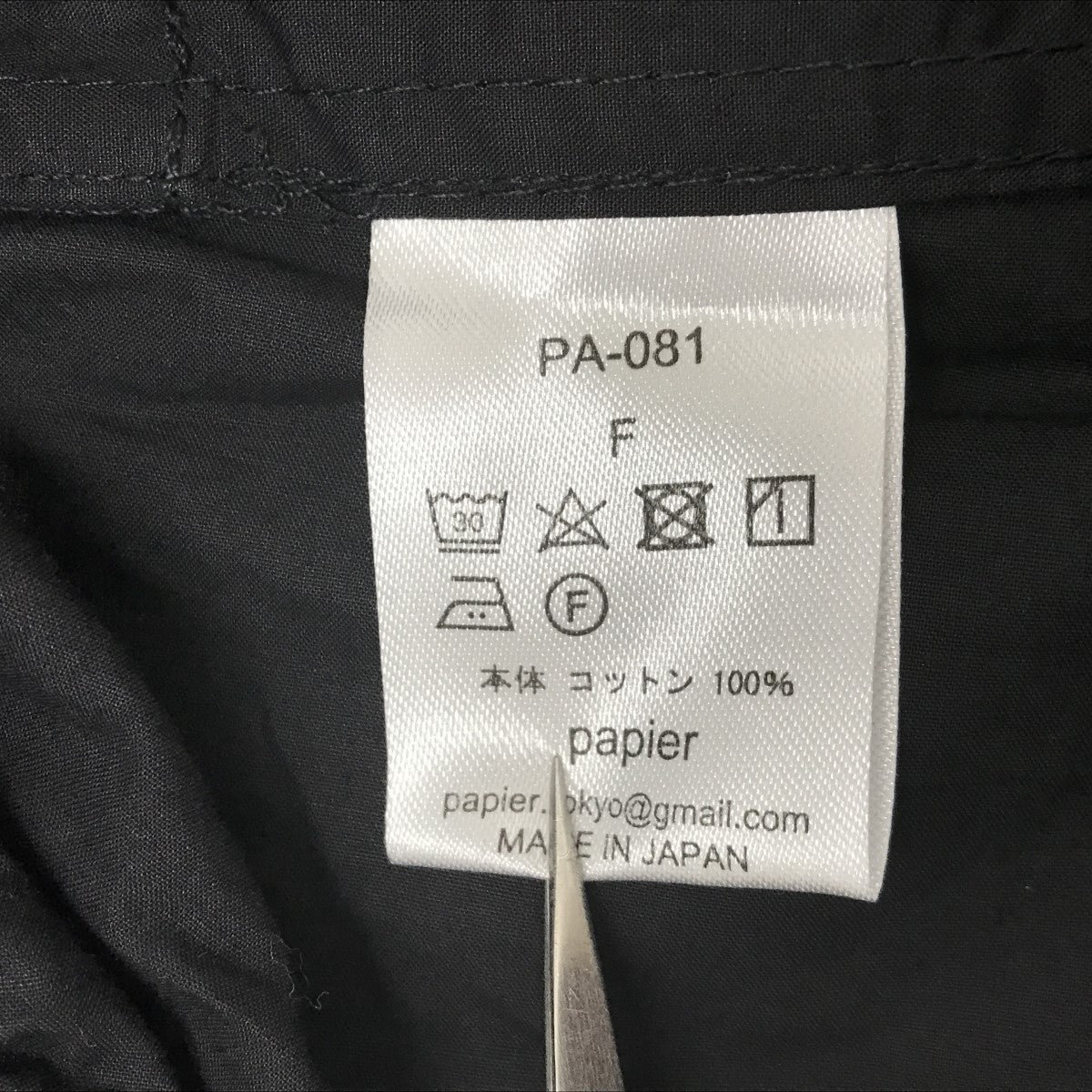 papier Boy meets shortsショートパンツPA-081 古着・中古-4枚目のアイテム画像